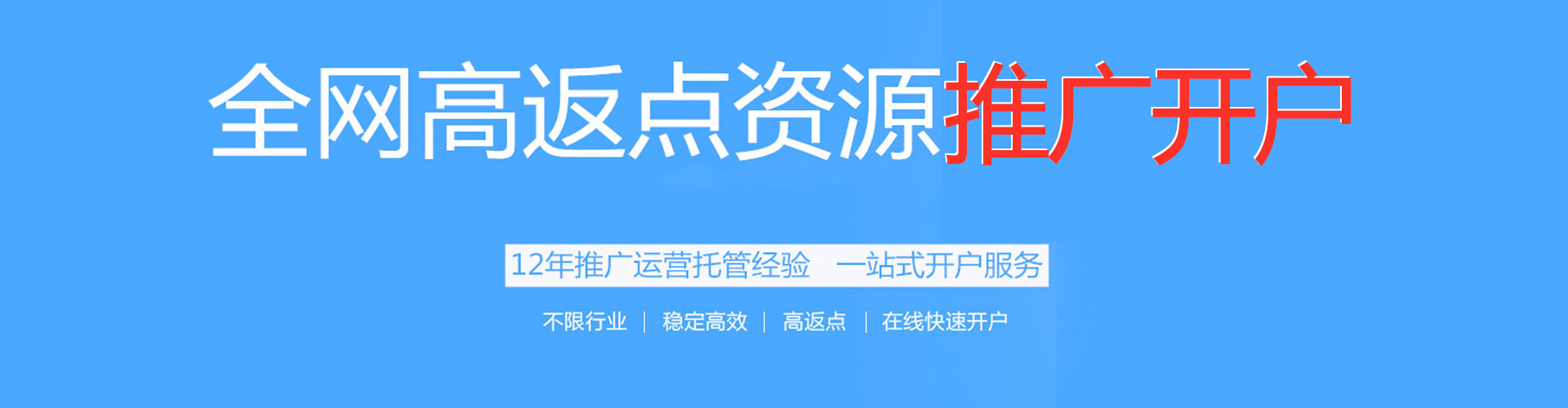 菏泽信息流代理